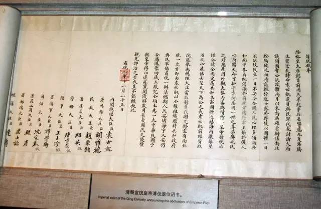他，写了中国历史上最后一道圣旨！